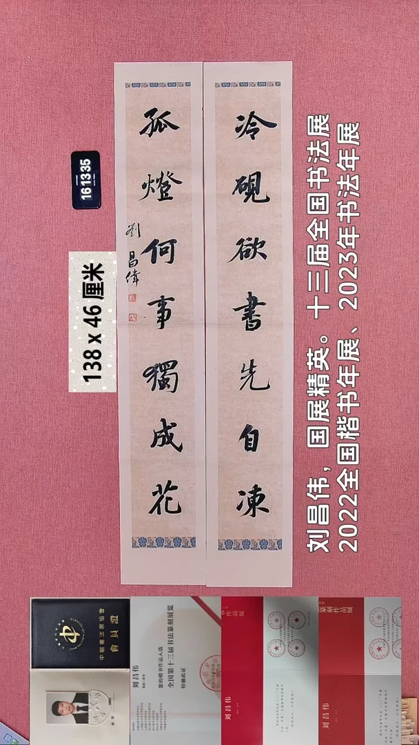 书法164    刘老师书法作品