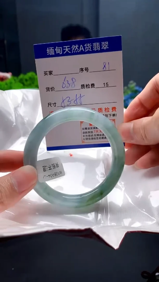 未镶嵌手镯翡翠81缅甸天然A货翡翠需包容瑕疵，介意慎拍