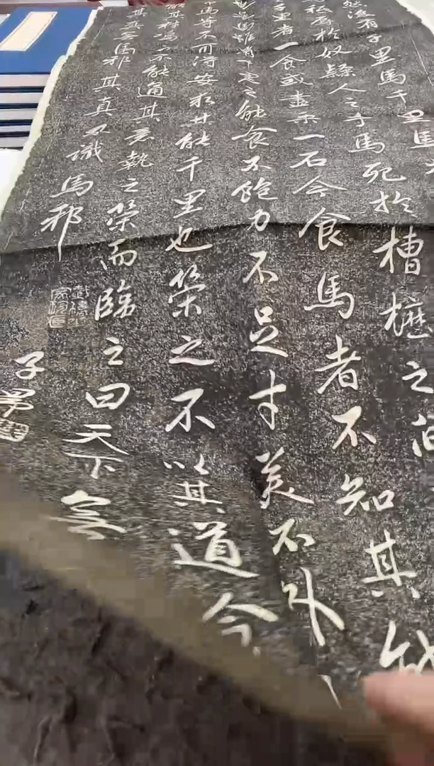 昌化石印石小*头拓片111111111马说