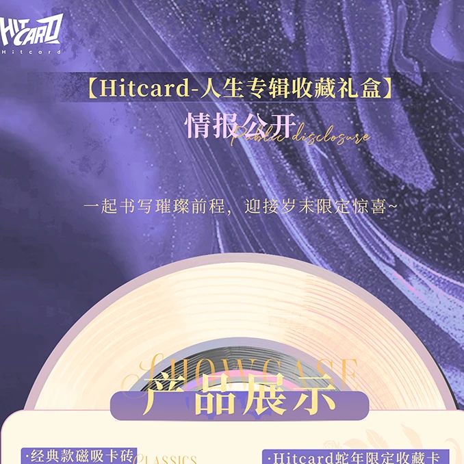 【对对碰】hidcard 鞠婧祎人生专辑珍藏祎生收藏礼盒 代拆珍藏好物