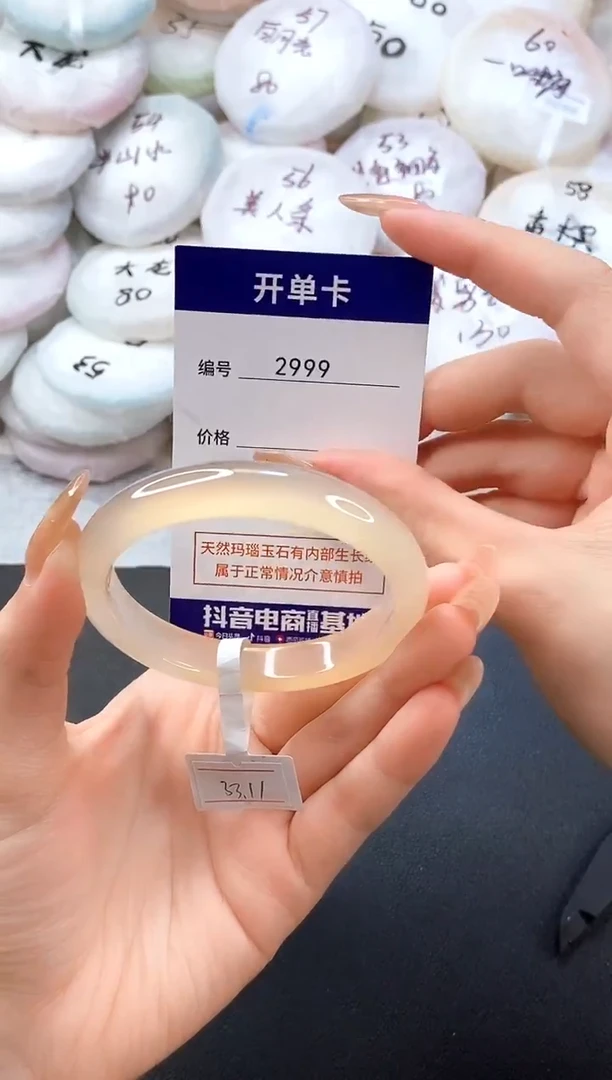 手镯玛瑙/玉髓未镶嵌2999圈口56
