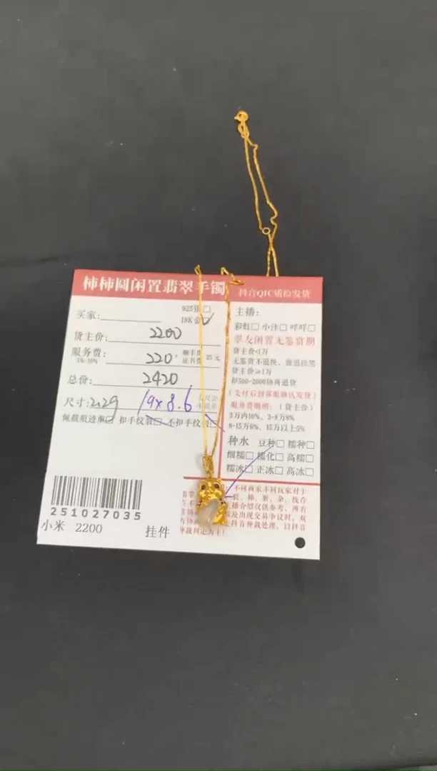 颈饰18K金镶嵌翡翠姐姐251027035