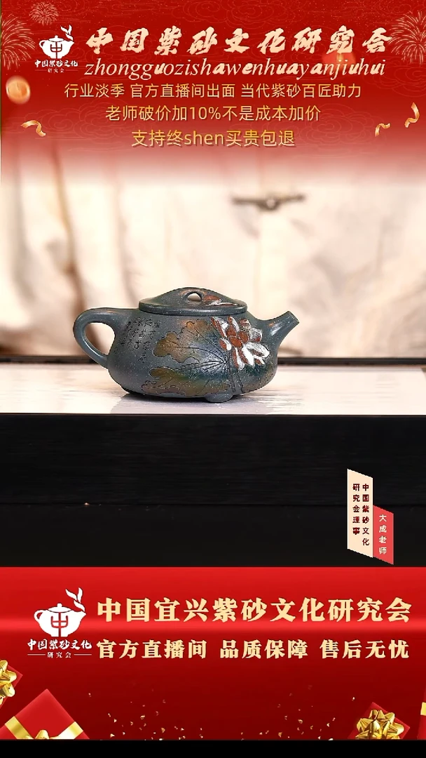 茶壶紫砂85号陈 雪花绿泥 300cc左右