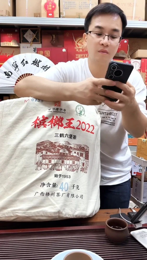 福利【木宾榔王2022】分装250克