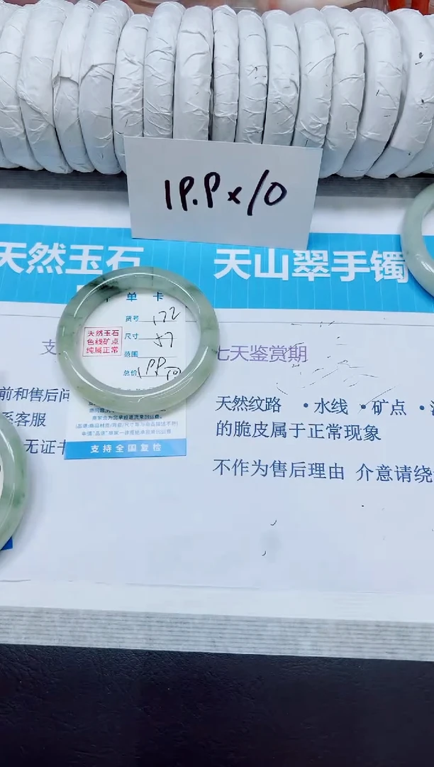 石英质玉手镯未镶嵌172/57