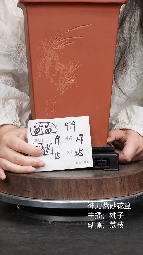 紫砂花盆979+s紫砂花盆