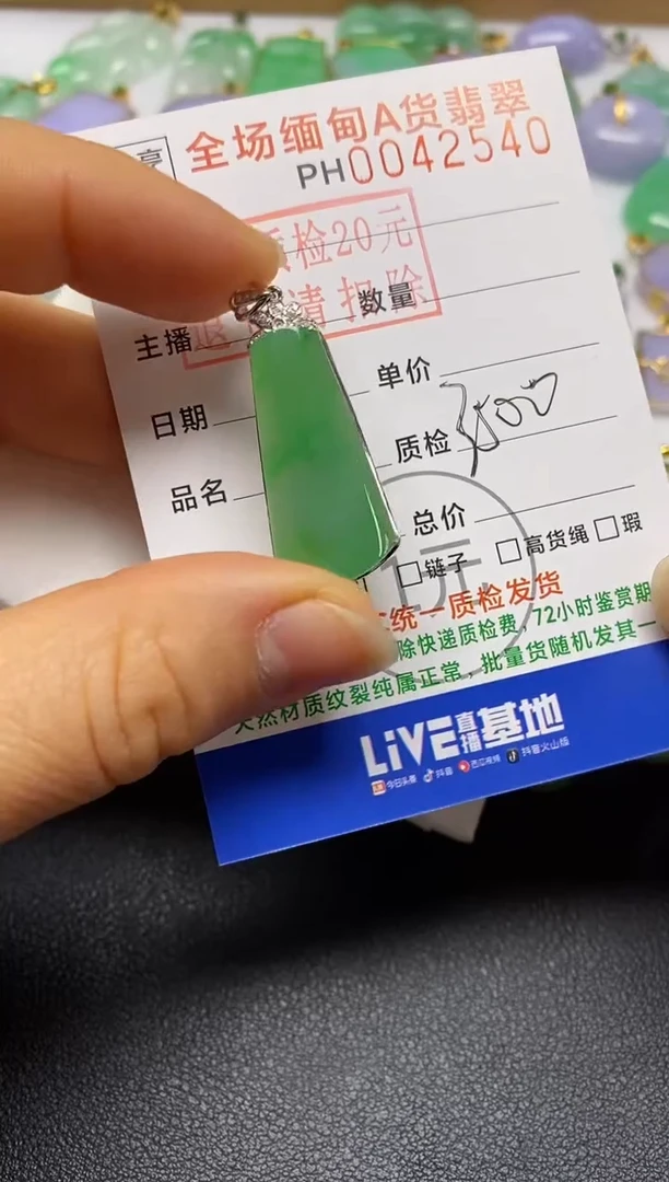 【闪购商品】翡翠吊坠(不含链)18K金镶嵌无事牌