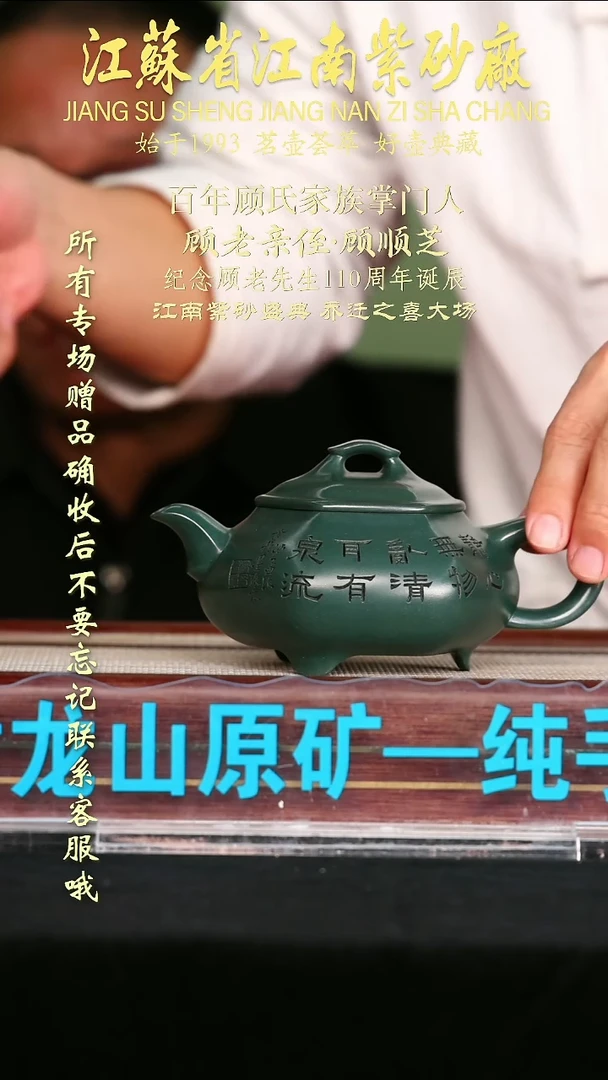 茶壶紫砂江苏省江南紫砂厂