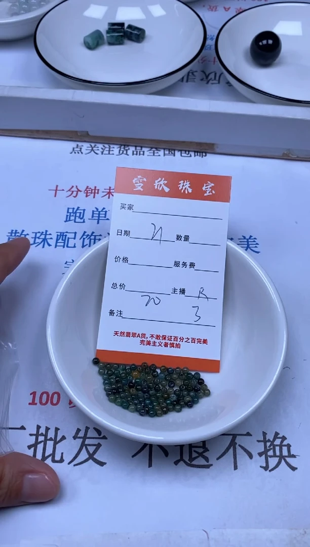 翡翠未镶嵌颈饰雪欣散珠定制diy