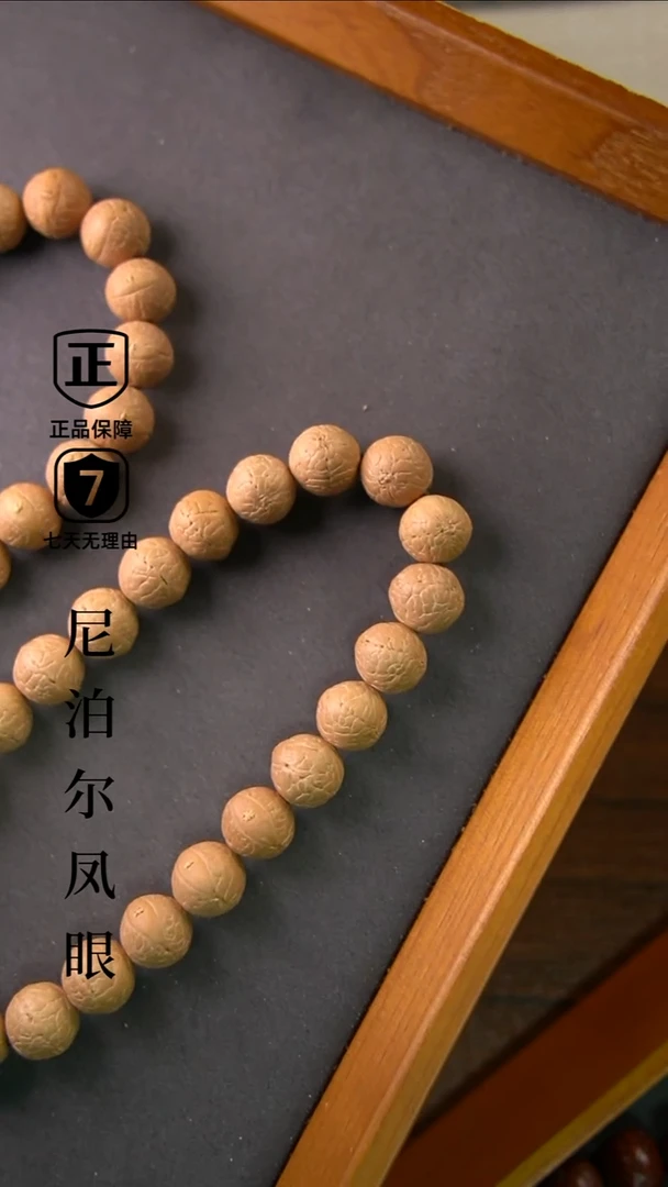 手串凤眼菩提12mm+树王小尺寸