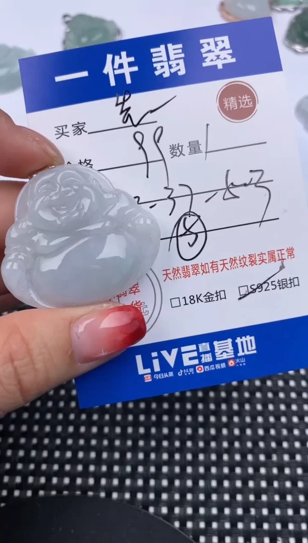 【闪购商品】翡翠颈饰银S925镶嵌挂件
