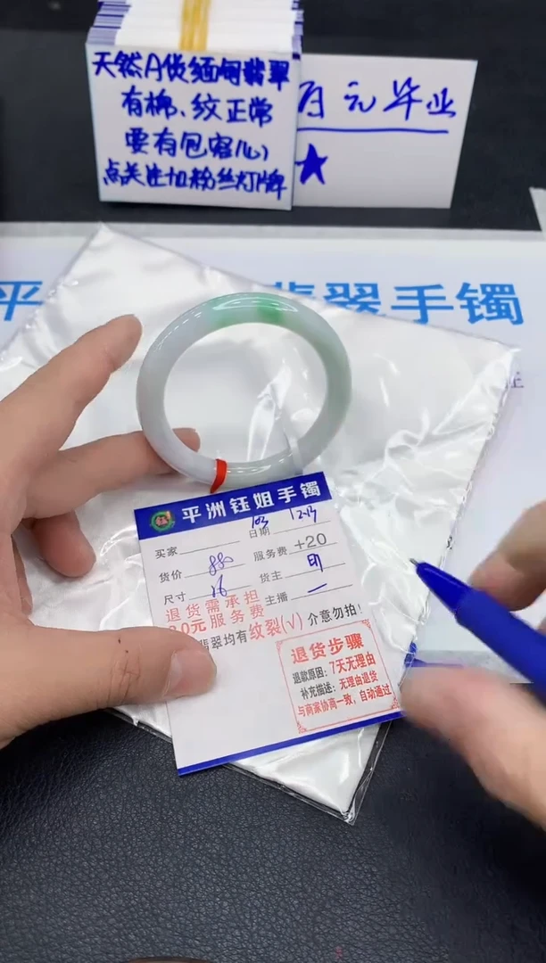 未镶嵌手镯翡翠1
