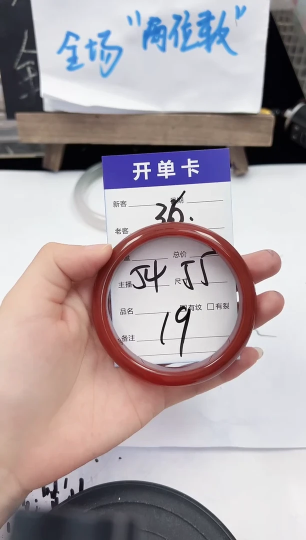 手镯玛瑙/玉髓未镶嵌36   54-55