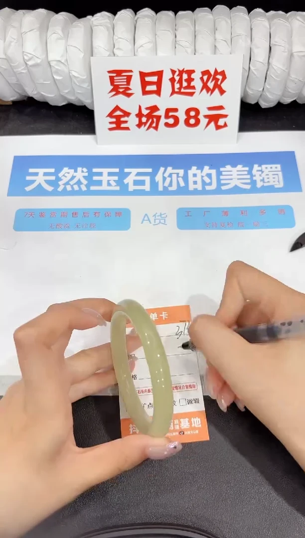 石英质玉手镯未镶嵌373-58.5