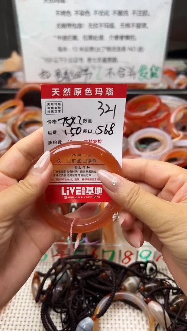 玛瑙/玉髓手镯未镶嵌沛*321