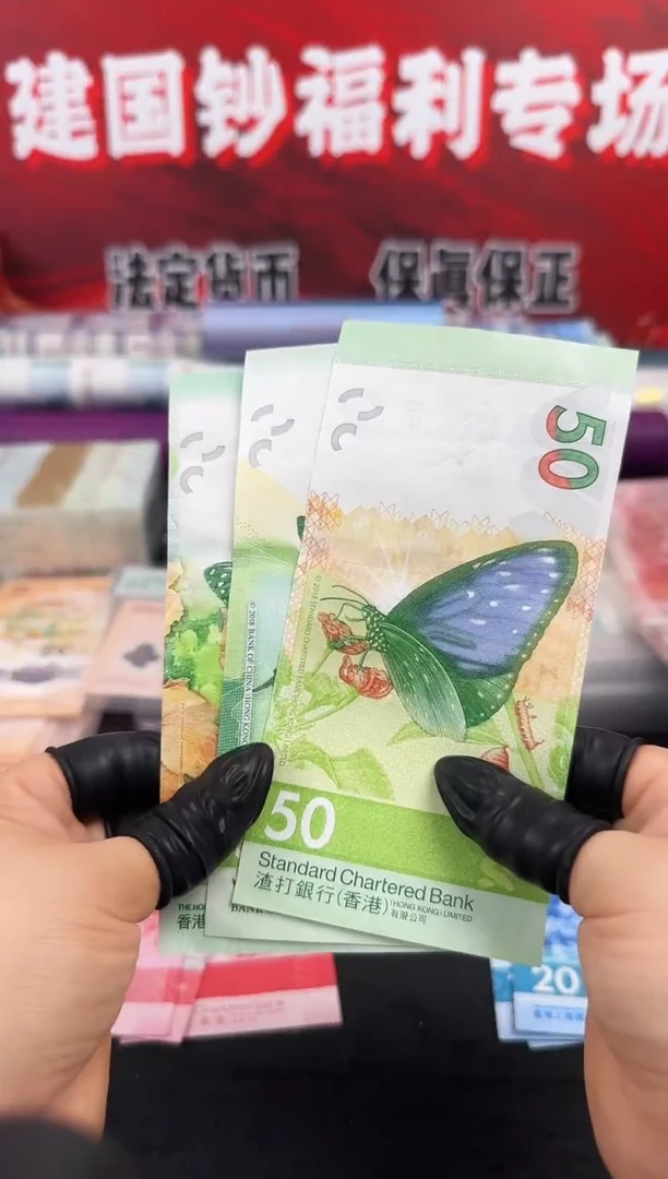 纸茶艺纪念钞 一套三张 20元面值