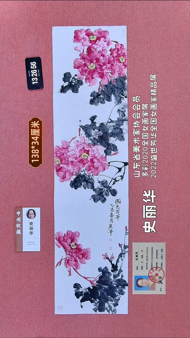 书法174    史老师作品