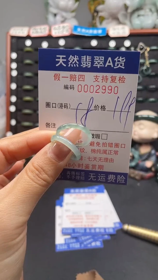 未镶嵌戒指翡翠18*2990
