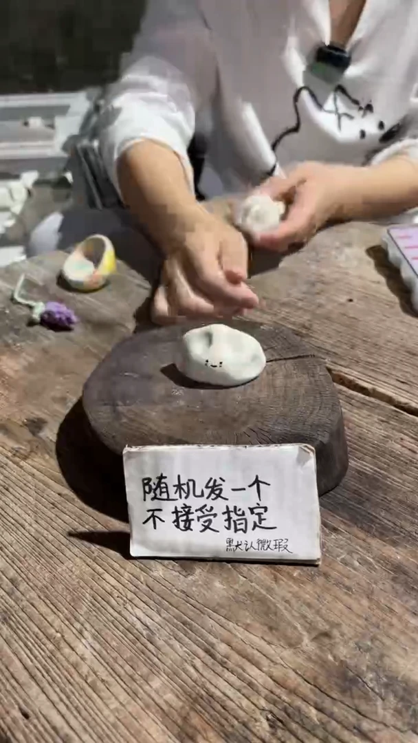 152纯手工微瑕陶瓷