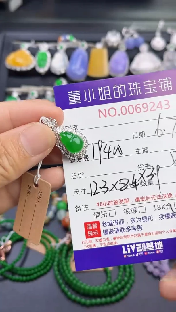 翡翠18K金镶嵌吊坠(不含链)多人