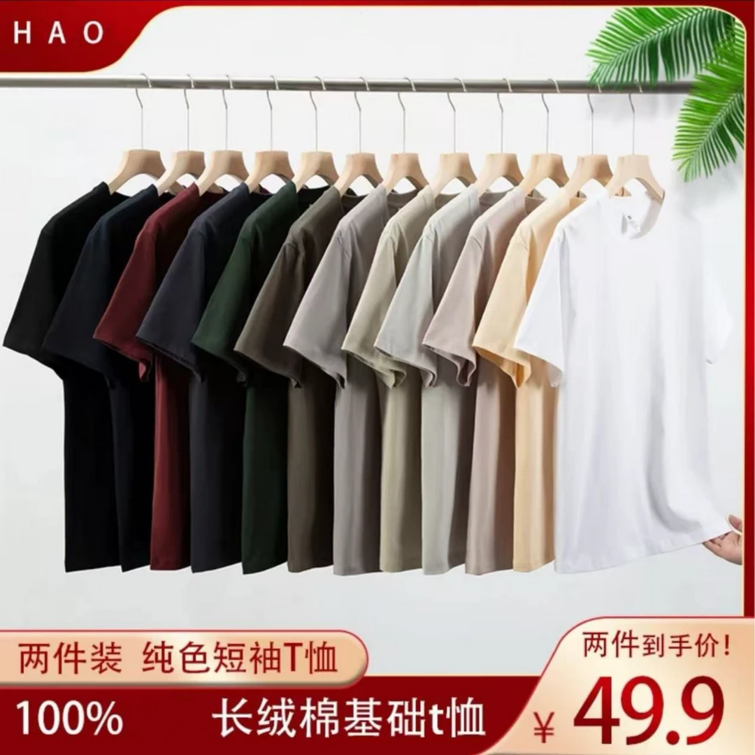 【买一送一】重磅纯棉短袖T恤男女同款简约打底衫云柔水男女纯棉t恤