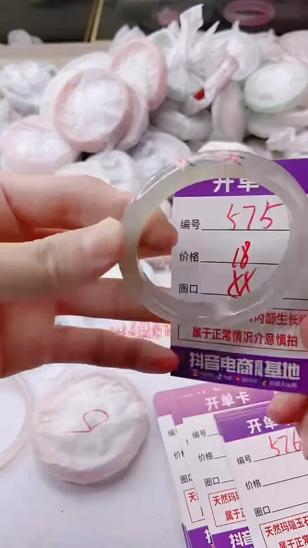 手镯玛瑙/玉髓未镶嵌575