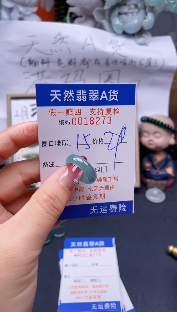 【闪购商品】翡翠戒指未镶嵌15*18275..
