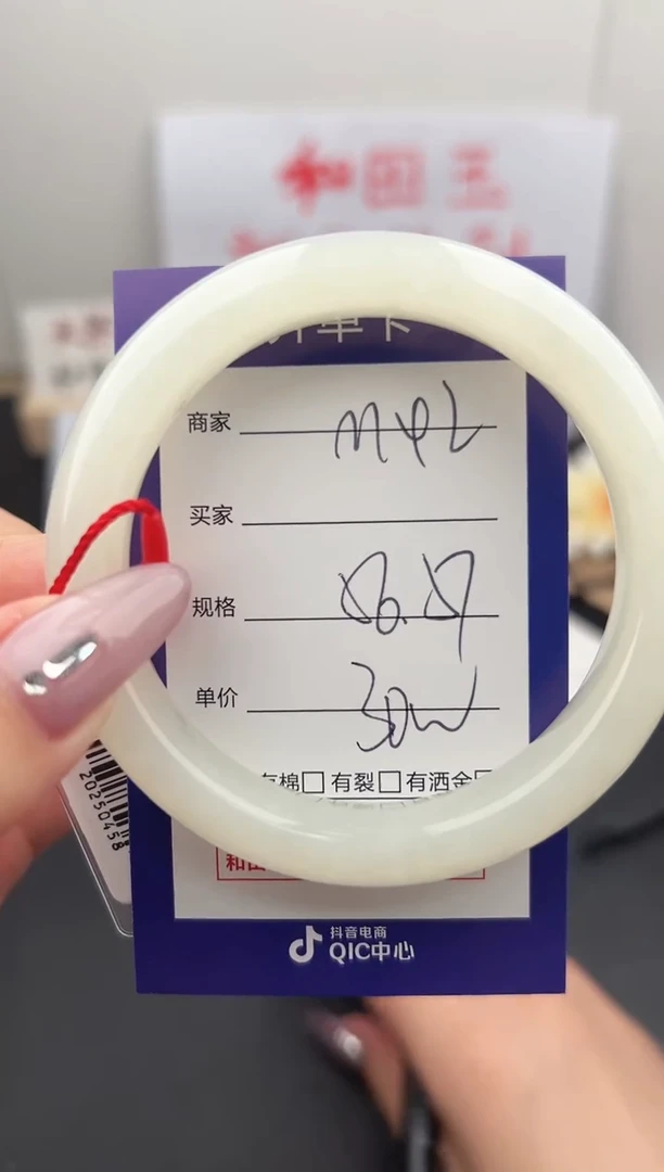 【闪购商品】和田玉手镯未镶嵌微色差M42