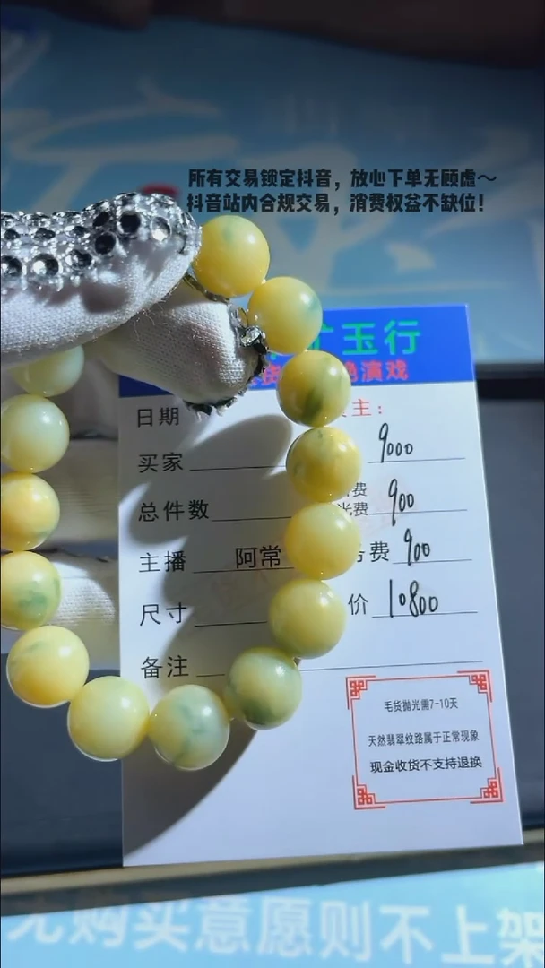 未镶嵌定制翡翠汪*斌-毛货-不退不换-