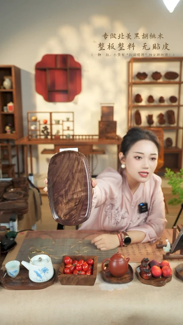 北美黑胡桃木茶盘801