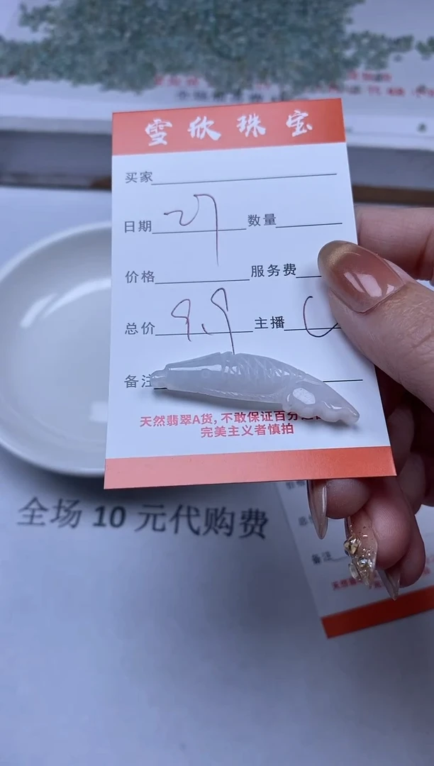 【闪购商品】翡翠颈饰未镶嵌雪欣散珠定制diy