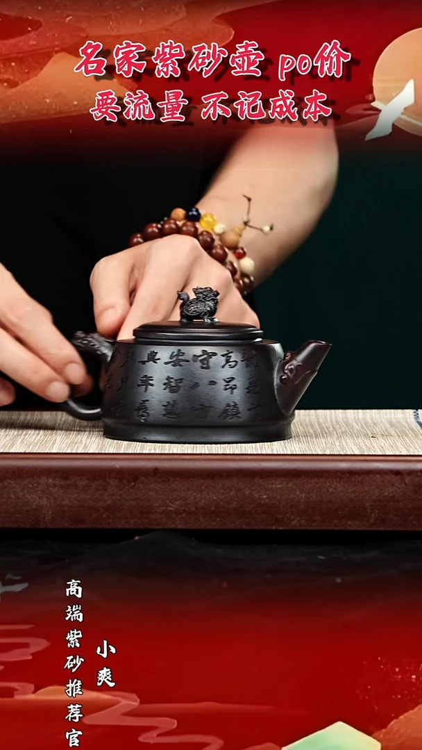 宜兴原矿高端紫砂