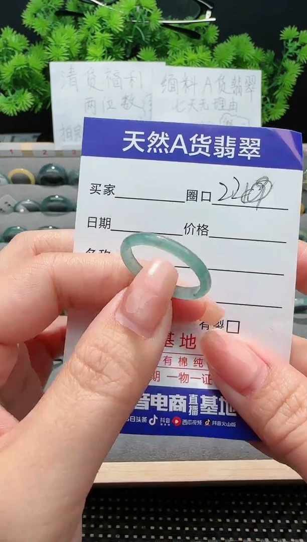 【闪购商品】翡翠戒指未镶嵌22圈口对应的去拍