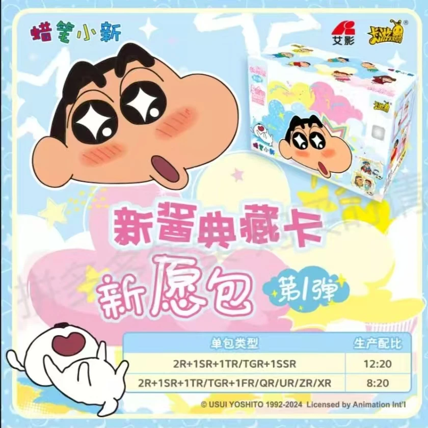 卡游【找女神/找男神】蜡笔小新新愿包/第一弹XR卡牌收藏卡片