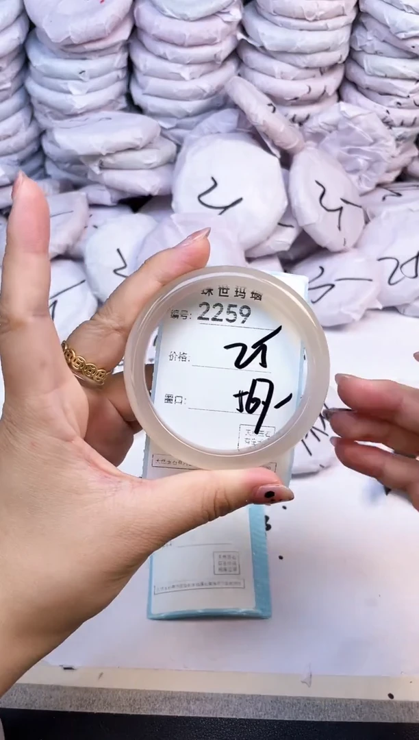 玛瑙/玉髓手镯未镶嵌2259