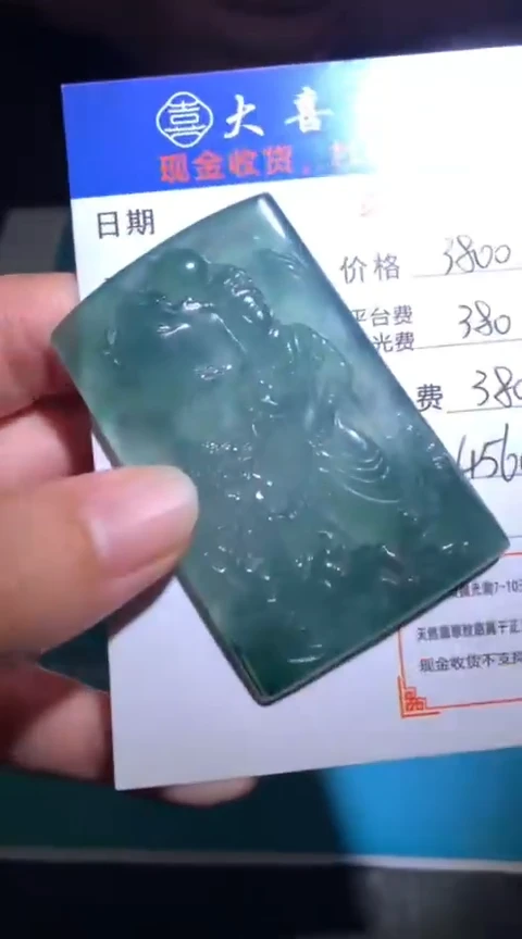 未镶嵌定制翡翠毛货-不退不换