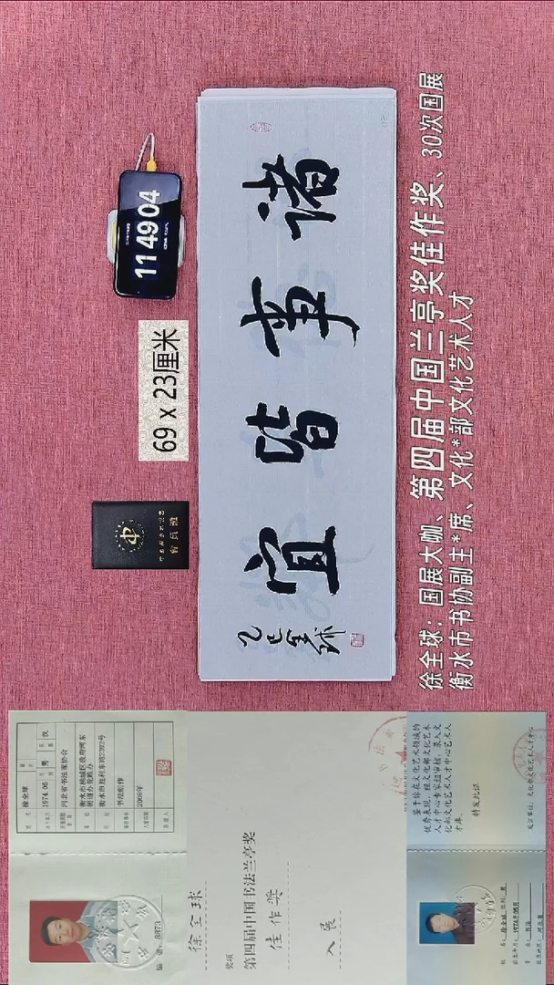 书法194    徐老师书法作品