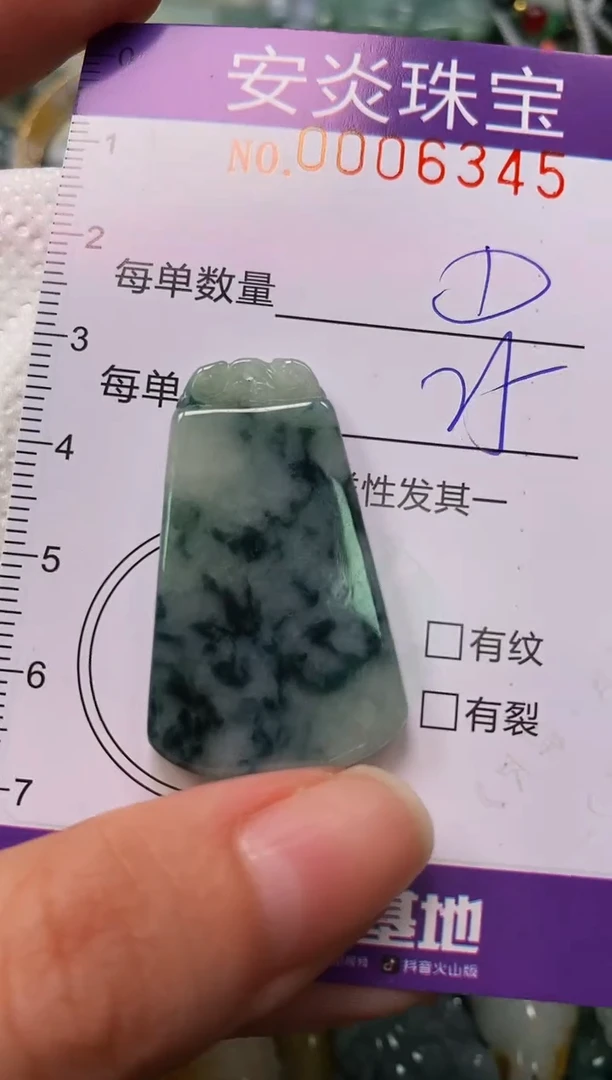 颈饰未镶嵌翡翠闪购0006345