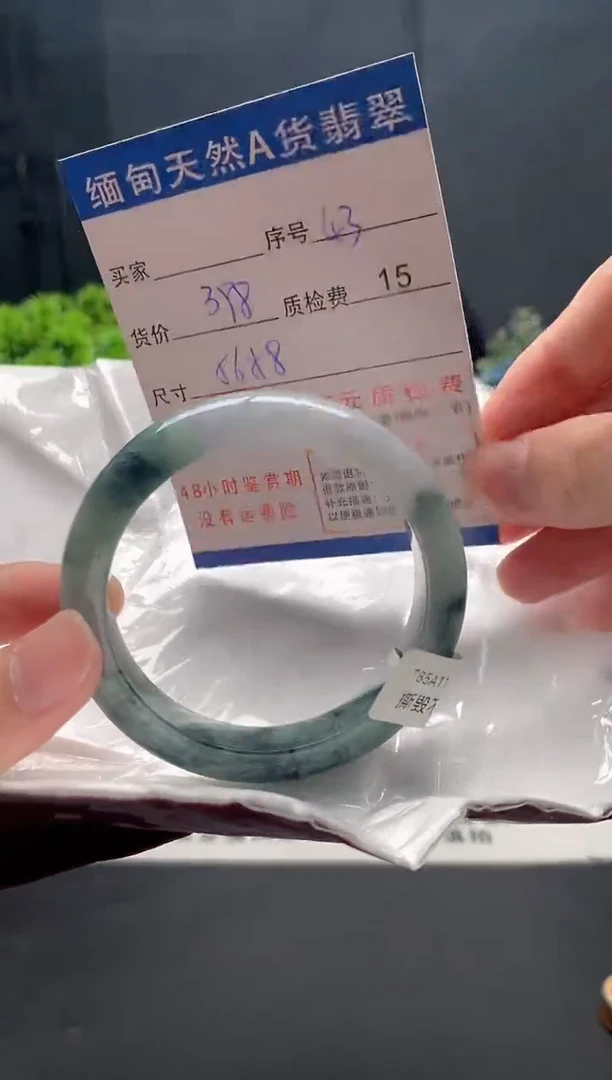 未镶嵌手镯翡翠43缅甸天然A货翡翠需包容瑕疵，介意慎拍