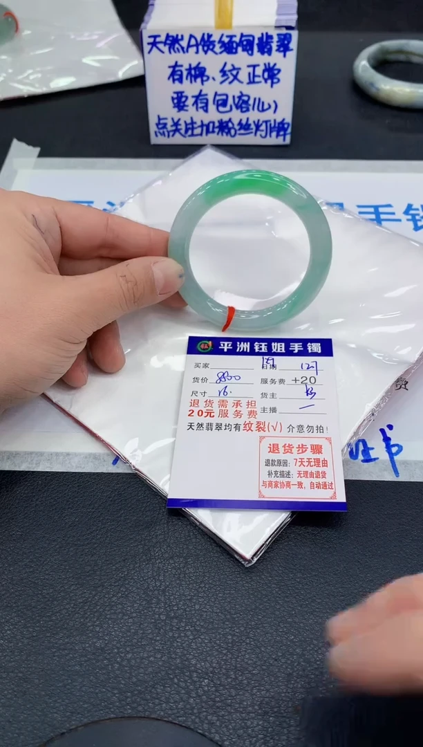 未镶嵌手镯翡翠1
