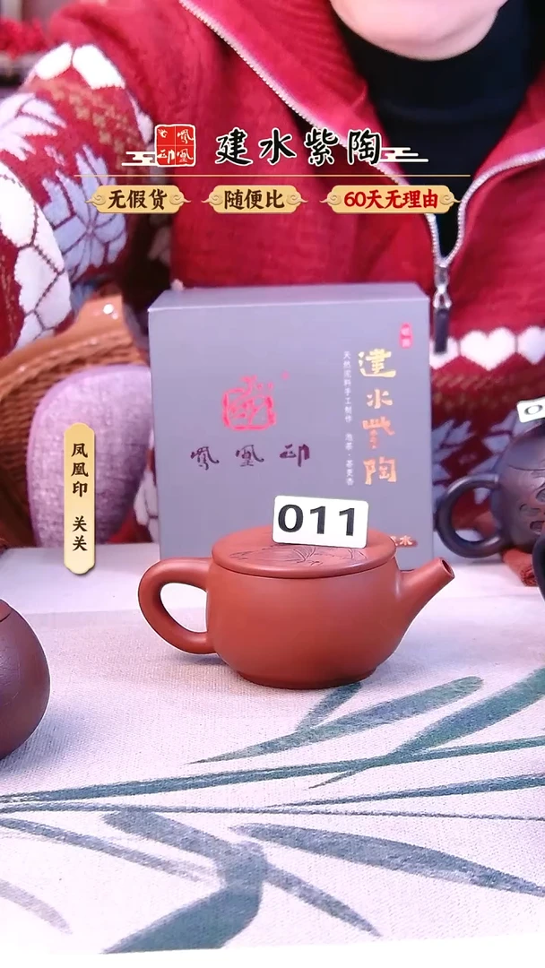 释**行建水紫陶微瑕复烧钟馗011