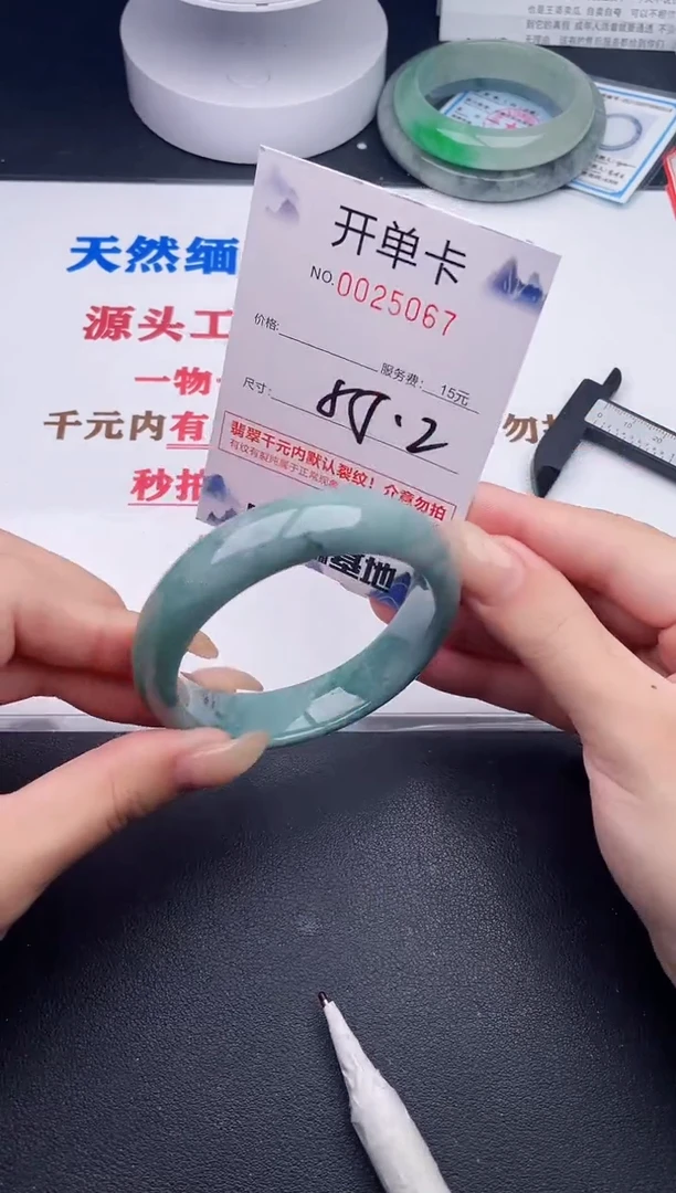 未镶嵌手镯翡翠67