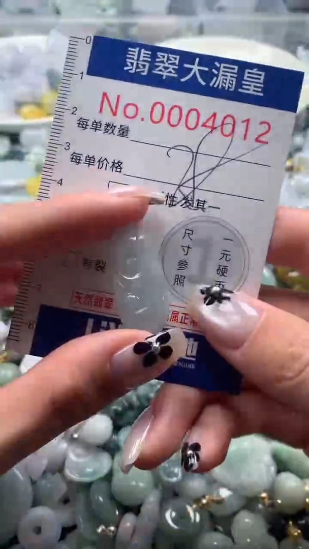【闪购商品】翡翠吊坠(不含链)未镶嵌4012
