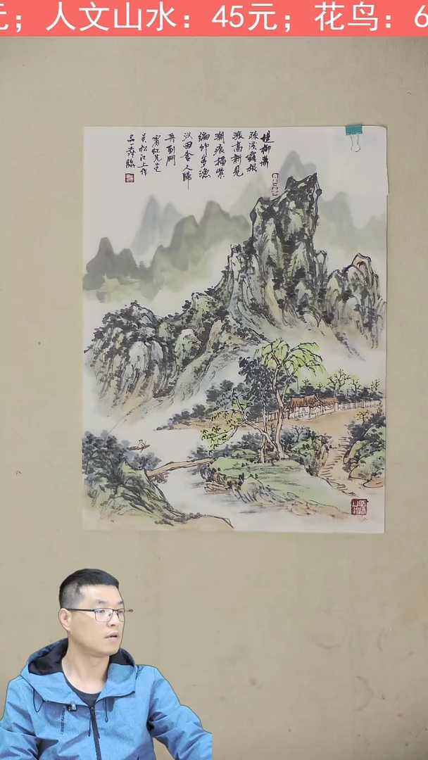 国画46*50 人文山水 12号