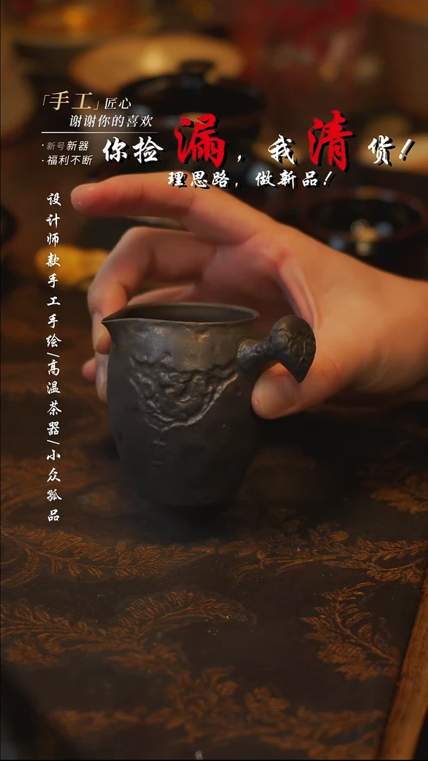 陶【吾二】瓷片***瓷片 130庄老师公道杯