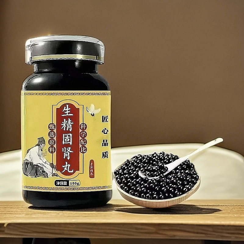 【官方正品】同仁堂原料 生精固肾丸 匠心品质传统工艺根茎类农产品