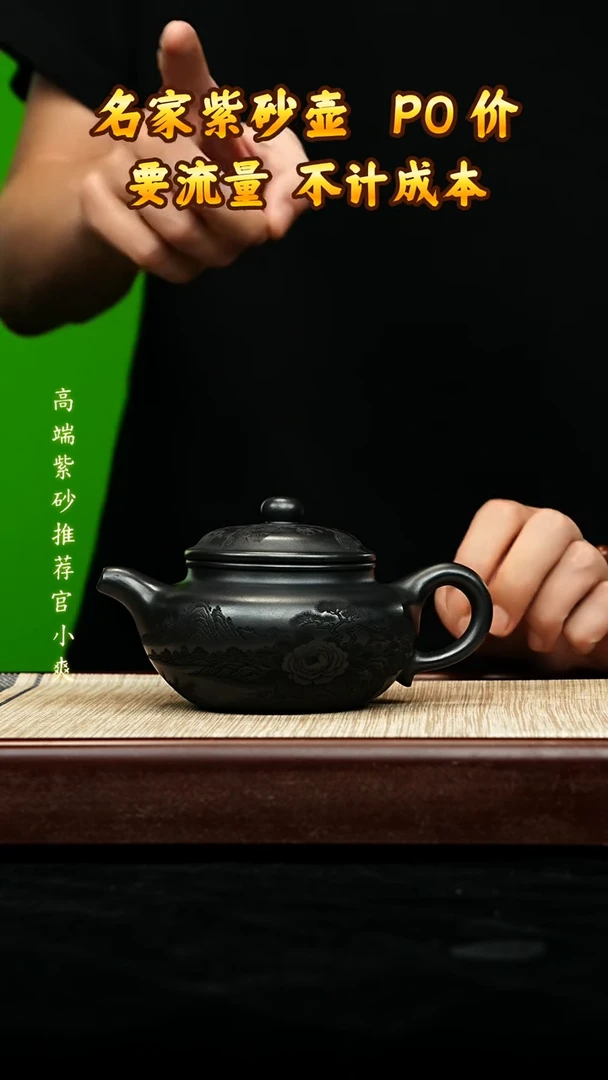宜兴原矿高端紫砂