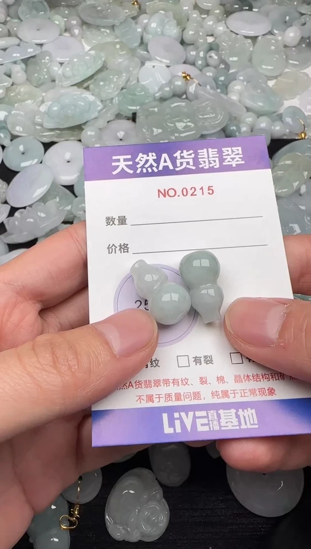 吊坠(不含链)未镶嵌翡翠1