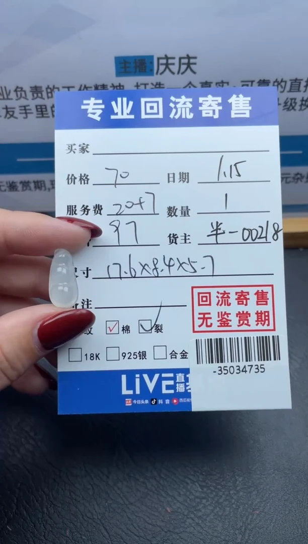 【闪购商品】翡翠颈饰未镶嵌 多人-35034735