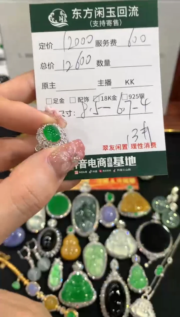 18K金镶嵌戒指翡翠不退不换